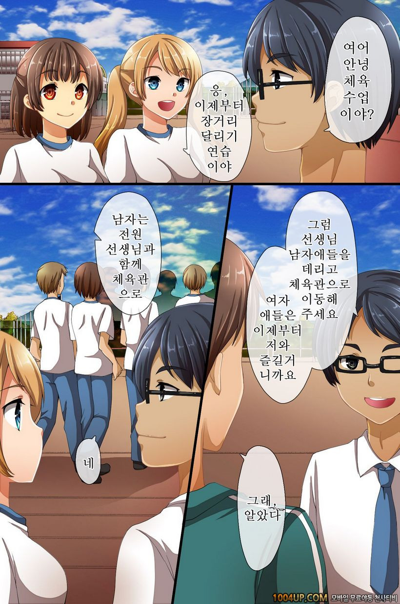 최면에 지배당한 학원 3#1_by 망가 이미지 #3