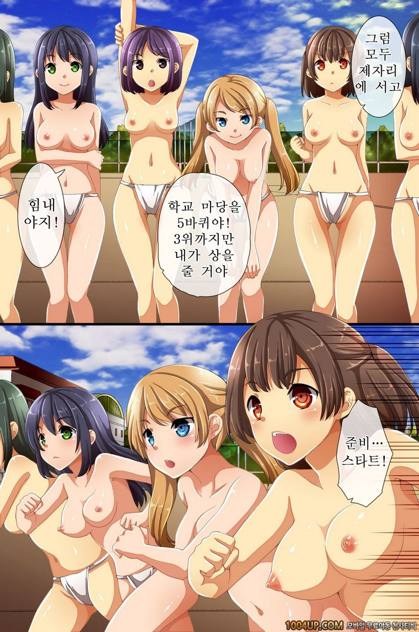 최면에 지배당한 학원 3#1_by 망가 이미지 #7