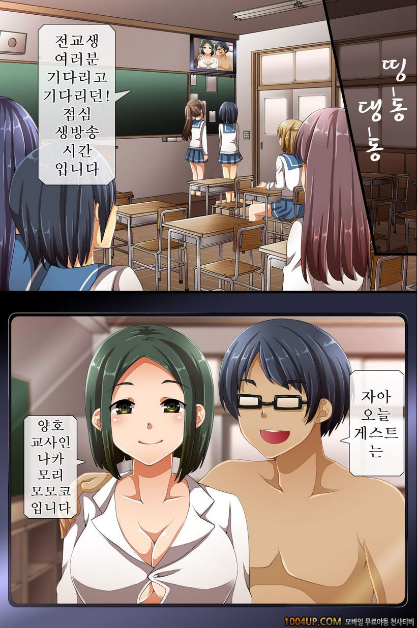 최면에 지배당한 학원 3#3_by 망가 이미지 #1