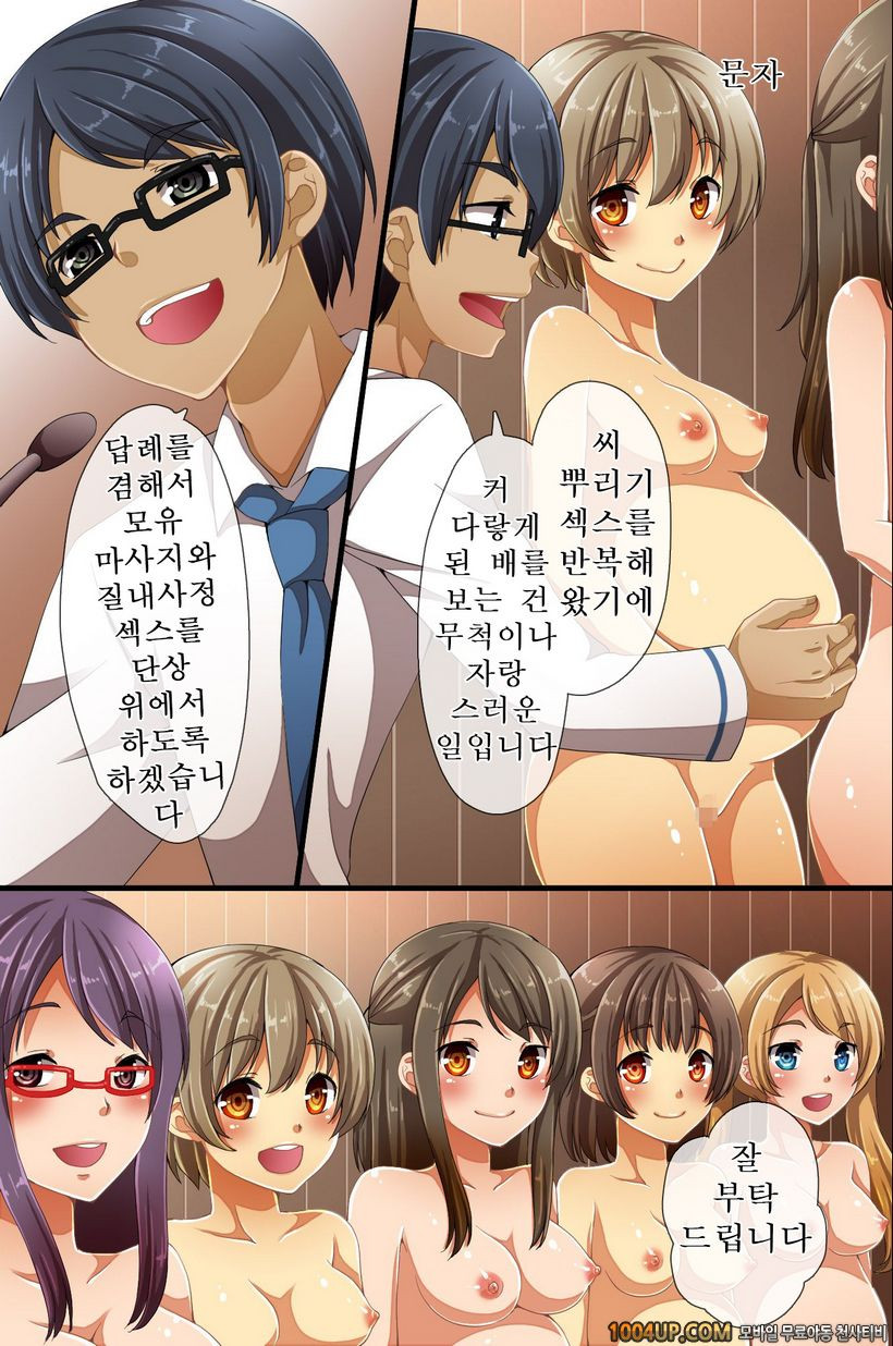 최면에 지배당한 학원 3#3_by 망가 이미지 #20