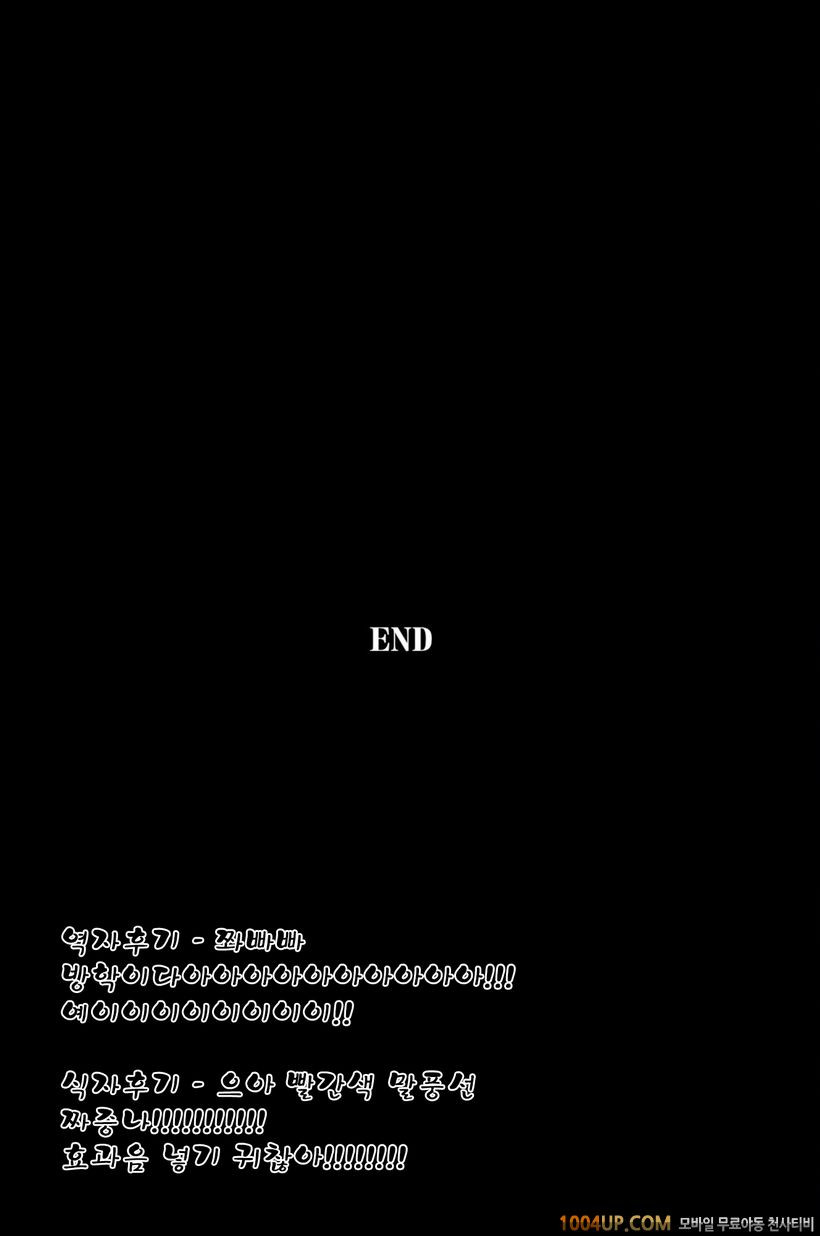 최면에 지배당한 학원 3#3_by 망가 이미지 #23