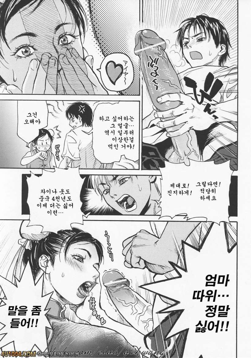 차이나엄마_by 망가 이미지 #5