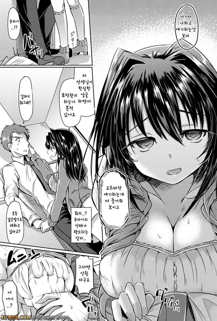 당신만 바라보는_by 망가 이미지 #4