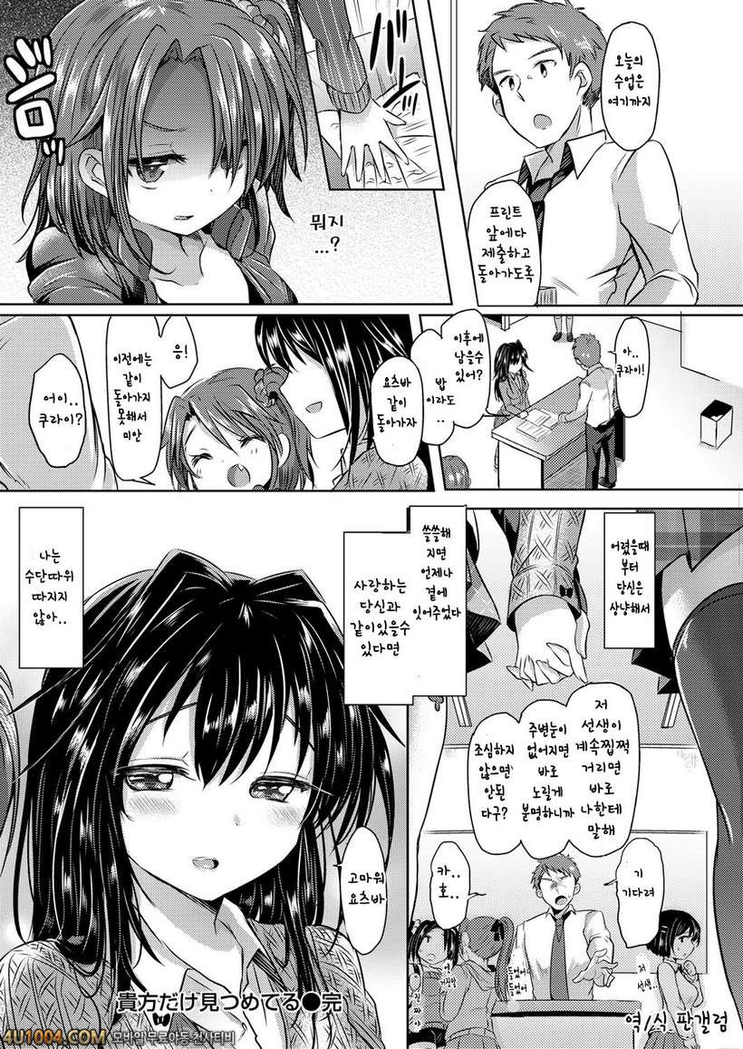 당신만 바라보는_by 망가 이미지 #16