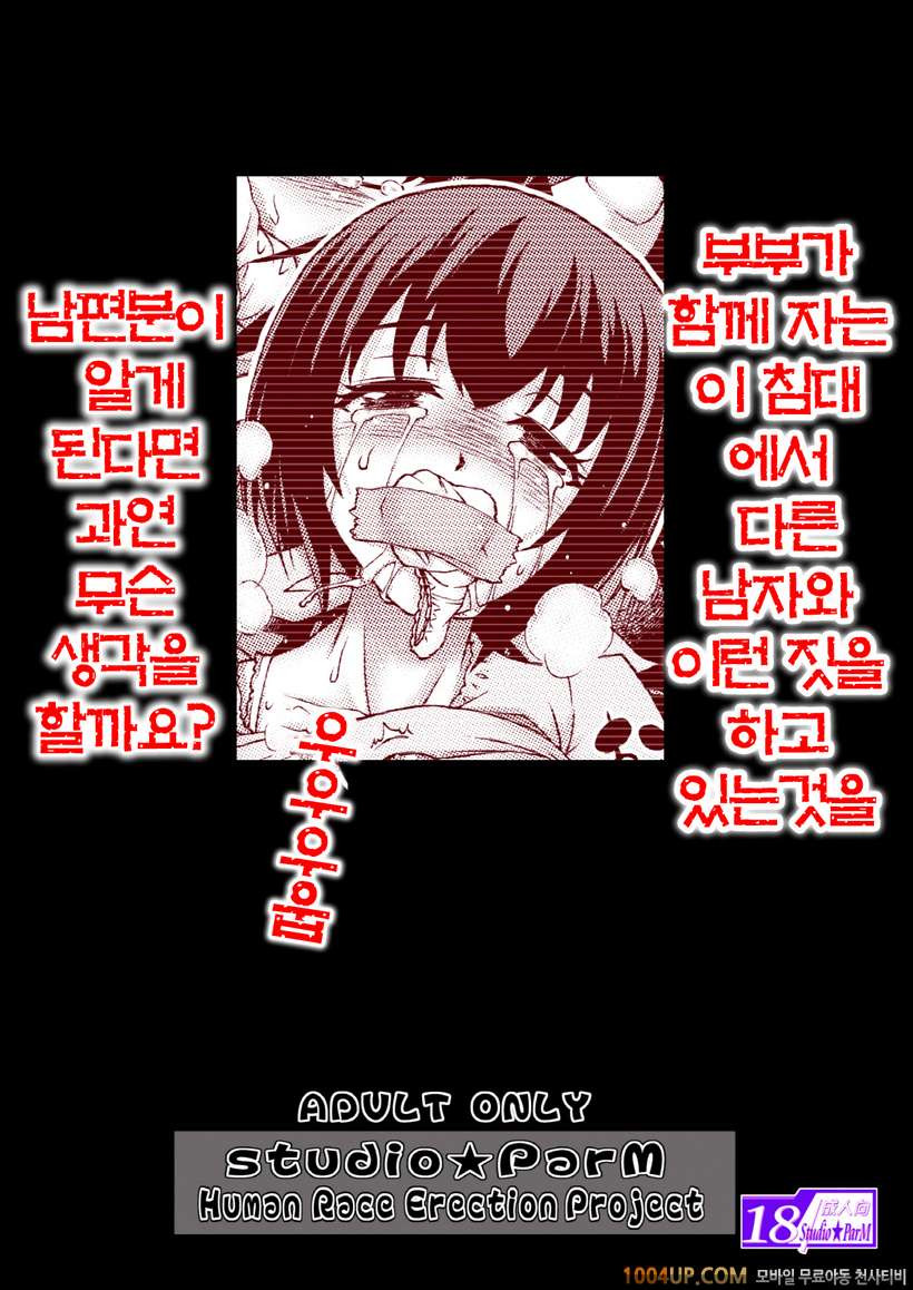 프리큐어 - 여보... 미안해요 1 네토라레 마마편 [Studio ParM]_by 망가 이미지 #19