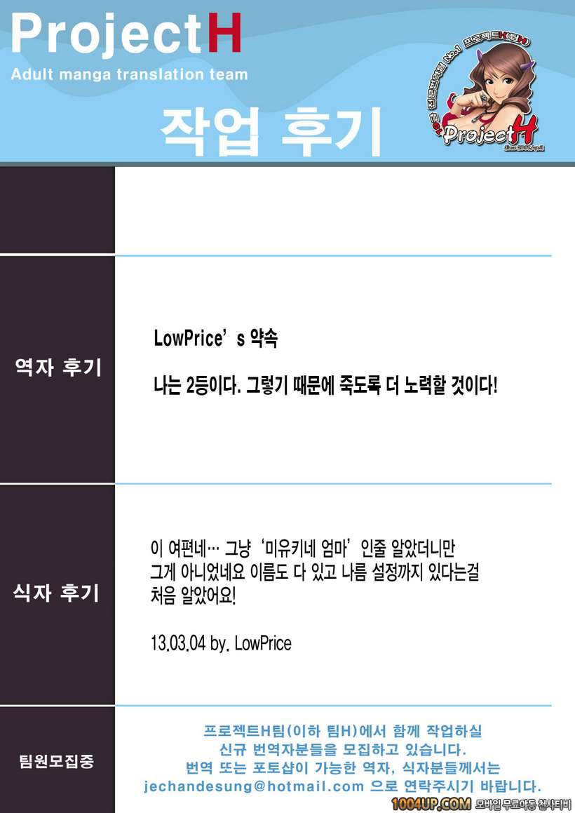 프리큐어 - 여보... 미안해요 1 네토라레 마마편 [Studio ParM]_by 망가 이미지 #20