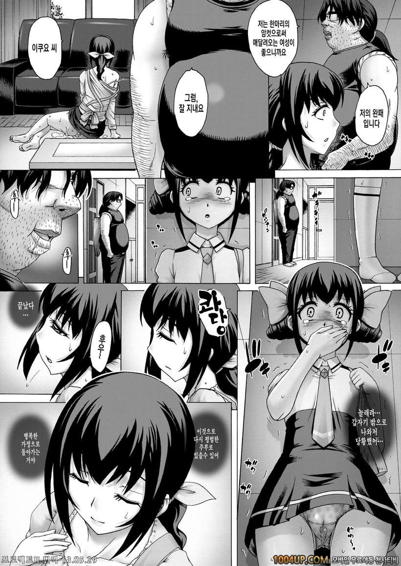 프리큐어 - 여보... 미안해요 2 네토라레 마마편 [Studio ParM]_by 망가 이미지 #14