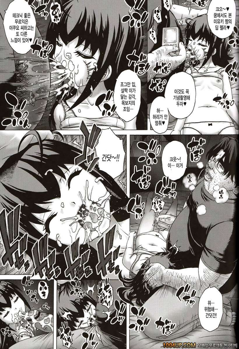 프리큐어 - 여보... 미안해요 3 미유키편 [Studio ParM]_by 망가 이미지 #18