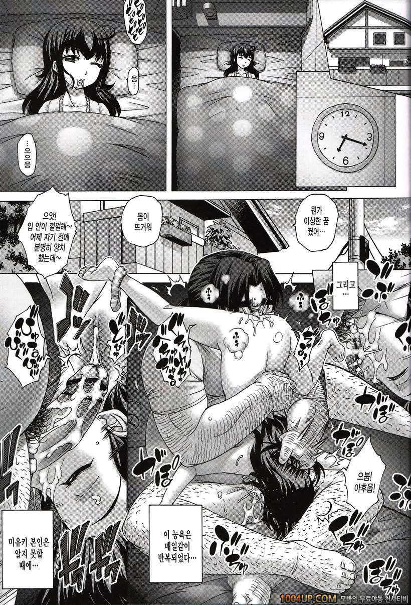 프리큐어 - 여보... 미안해요 3 미유키편 [Studio ParM]_by 망가 이미지 #20