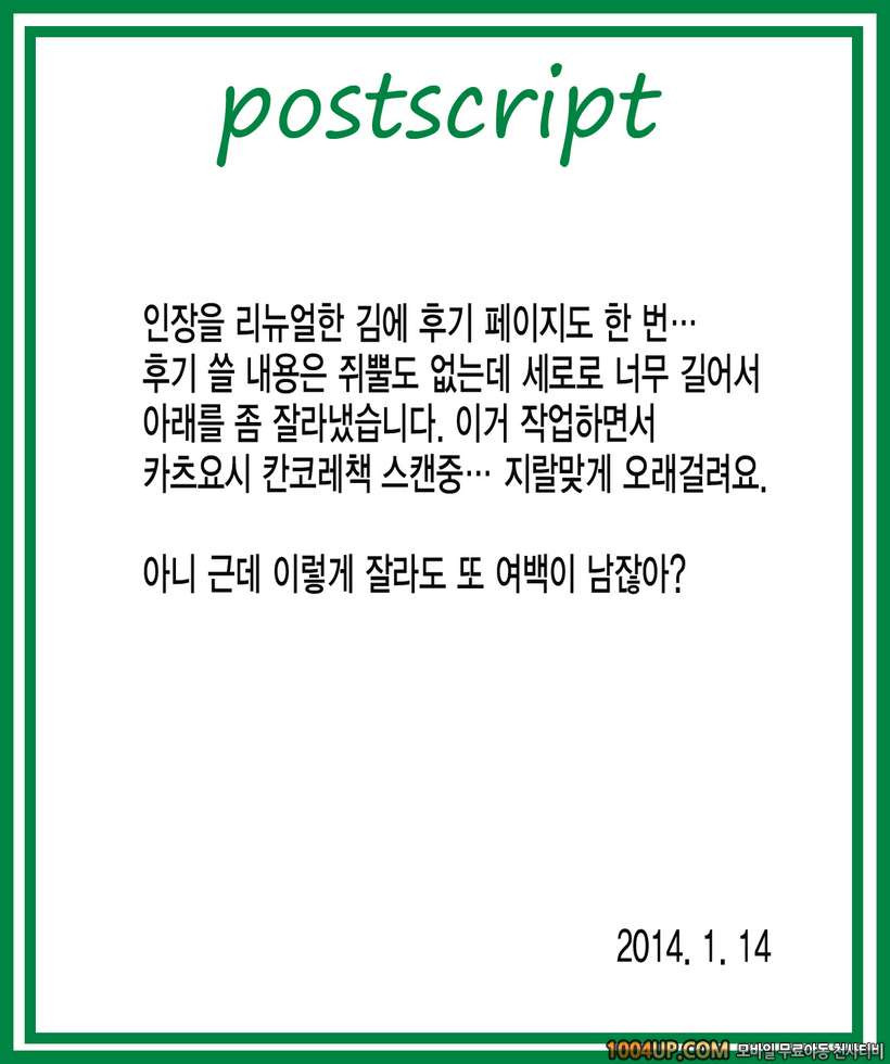 프리큐어 - 여보... 미안해요 3 미유키편 [Studio ParM]_by 망가 이미지 #23