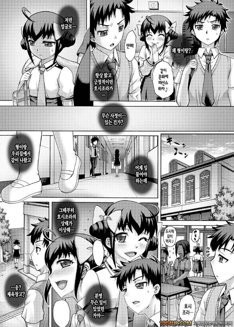 프리큐어 - 여보... 미안해요 4 미유키편 [Studio ParM]_by 망가 이미지 #10