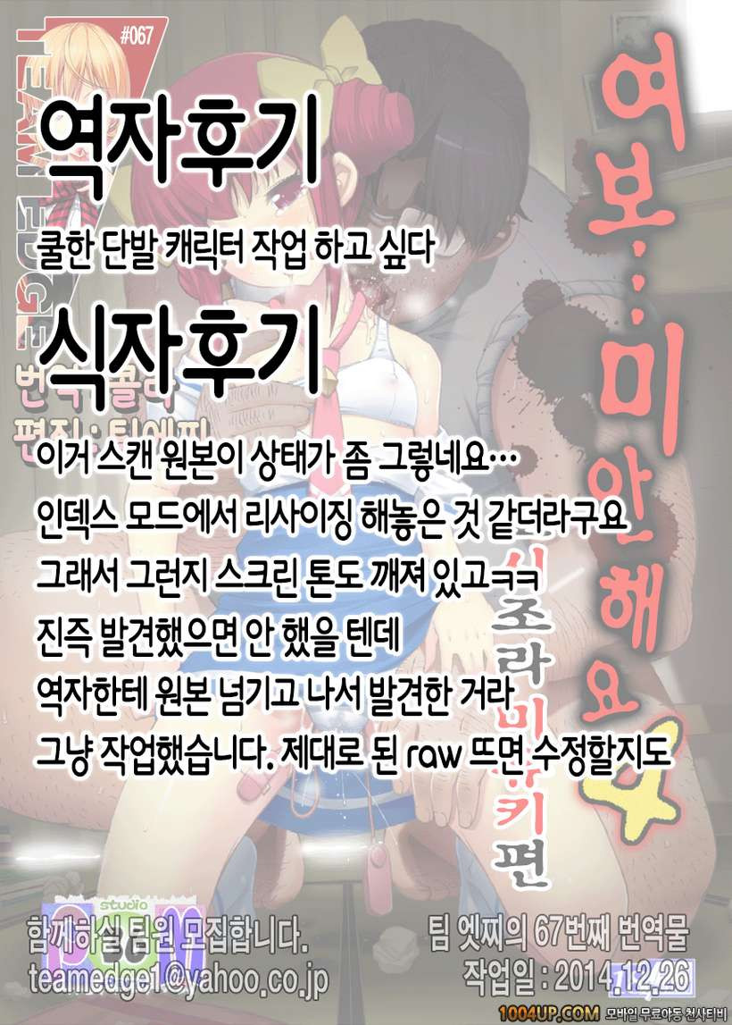 프리큐어 - 여보... 미안해요 4 미유키편 [Studio ParM]_by 망가 이미지 #19