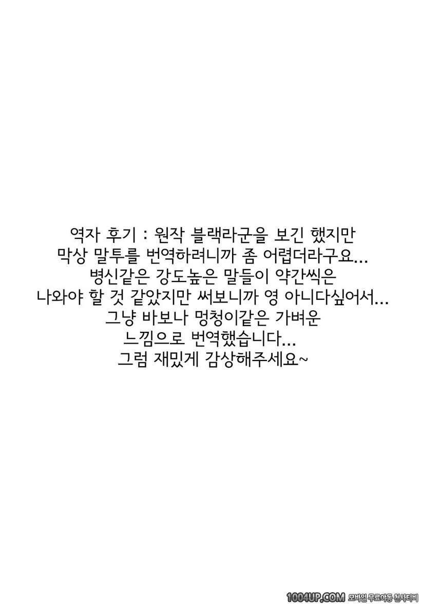 (C71)[Bakuretsu Fusen (Denkichi)] Bonus Stage (Black Lagoon)_by 망가 이미지 #2