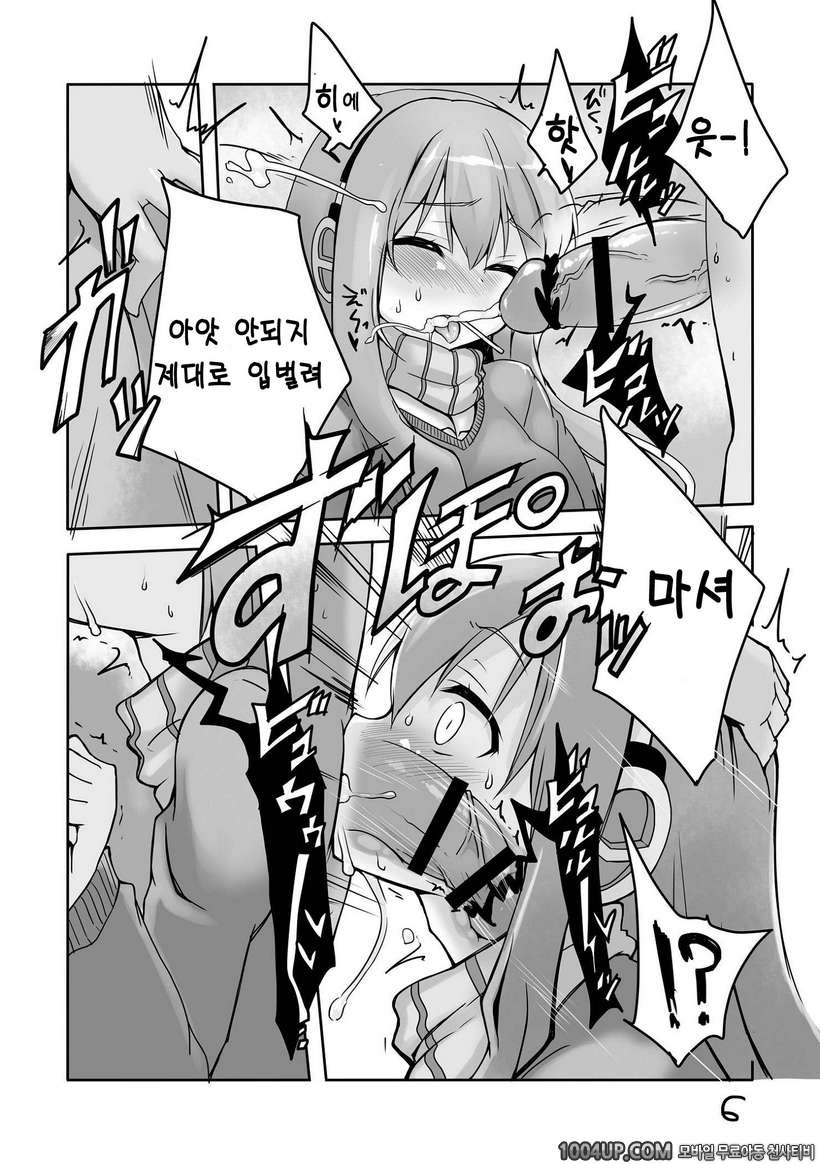 [Roubai-tei (atahuta)] CHUPS CAGE ~Enko JK Tooyama Saku~ (Tantei Opera…_by 망가 이미지 #7