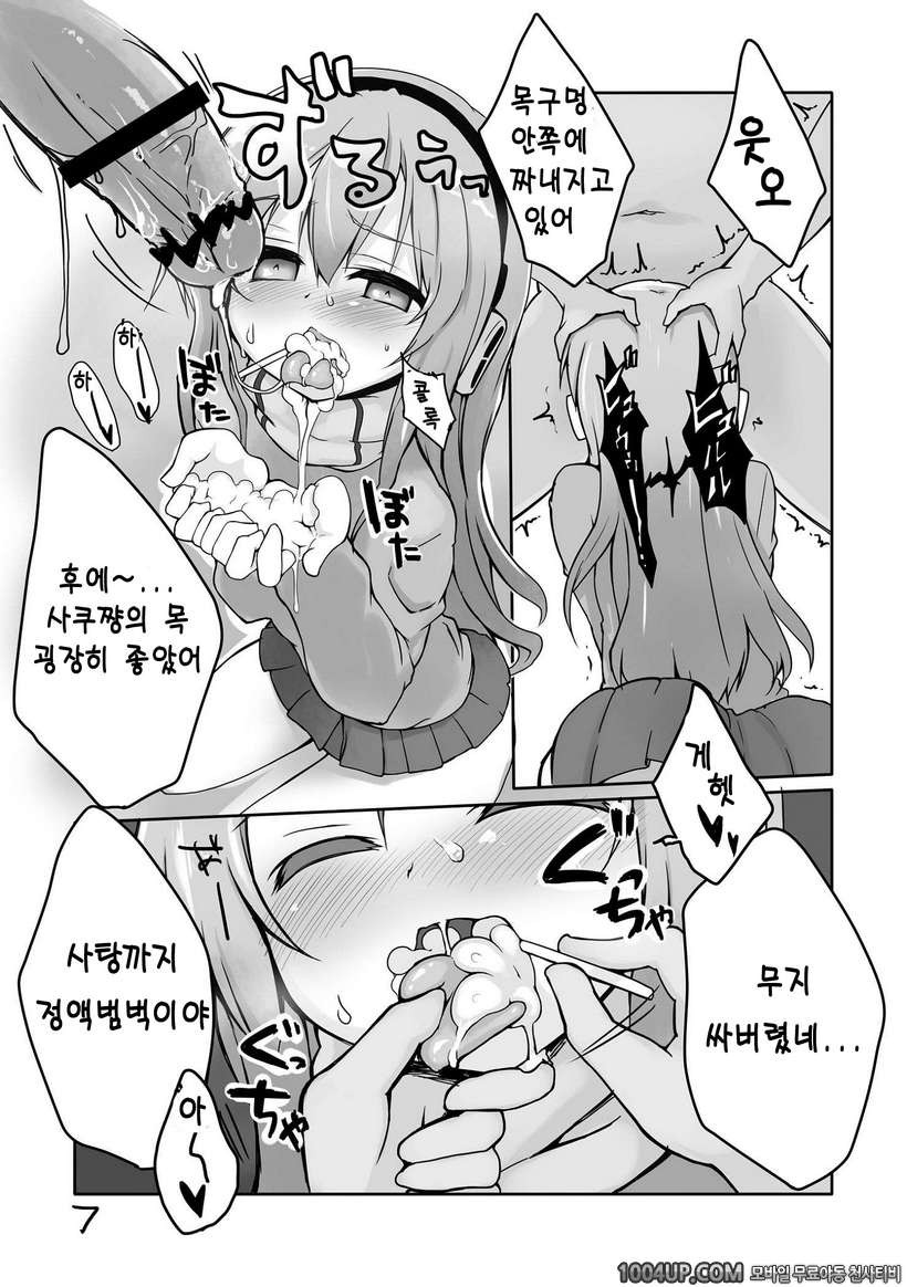 [Roubai-tei (atahuta)] CHUPS CAGE ~Enko JK Tooyama Saku~ (Tantei Opera…_by 망가 이미지 #8