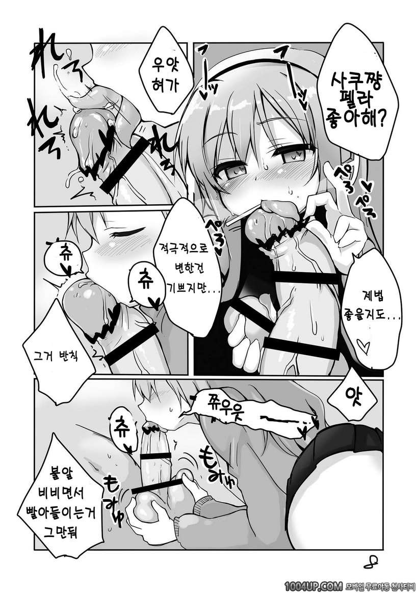 [Roubai-tei (atahuta)] CHUPS CAGE ~Enko JK Tooyama Saku~ (Tantei Opera…_by 망가 이미지 #9