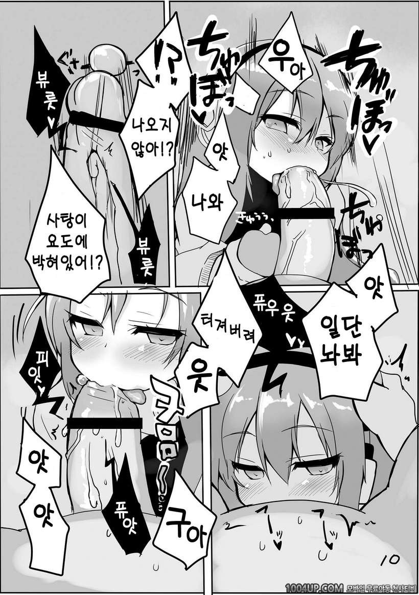 [Roubai-tei (atahuta)] CHUPS CAGE ~Enko JK Tooyama Saku~ (Tantei Opera…_by 망가 이미지 #11