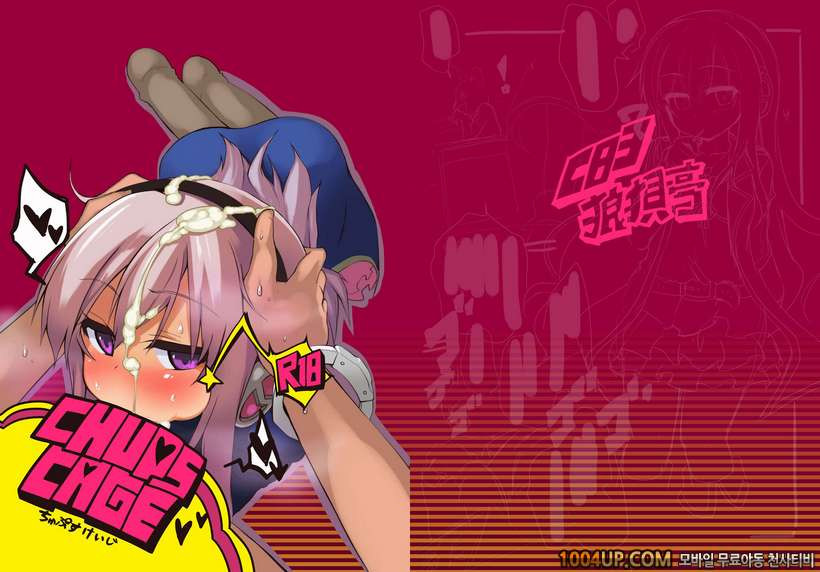 [Roubai-tei (atahuta)] CHUPS CAGE ~Enko JK Tooyama Saku~ (Tantei Opera…_by 망가 이미지 #15