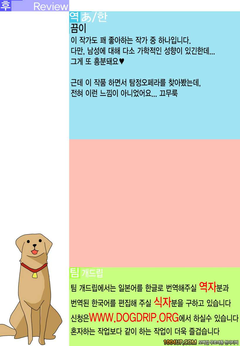 [Roubai-tei (atahuta)] CHUPS CAGE ~Enko JK Tooyama Saku~ (Tantei Opera…_by 망가 이미지 #24