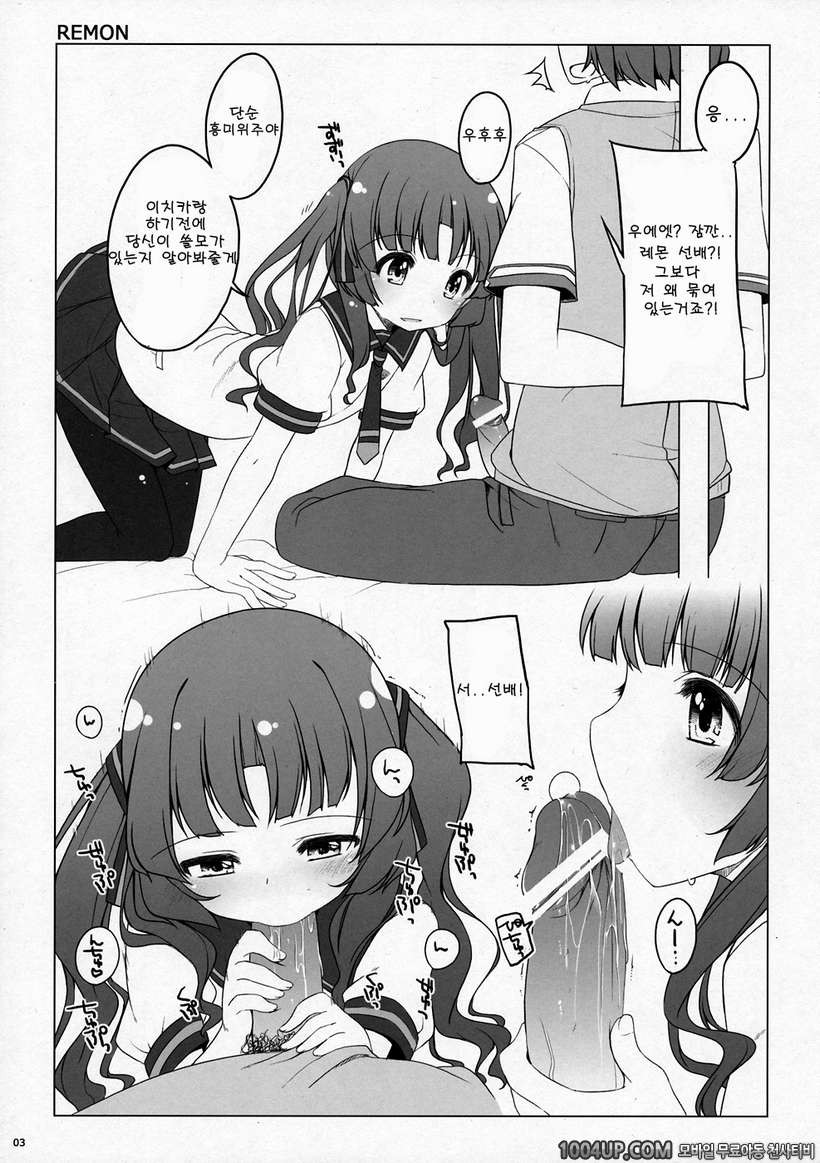 [kuma-puro (Shouji Ayumu)] NATSU MACHI (그 여름에서 기다릴게)_by 망가 이미지 #2