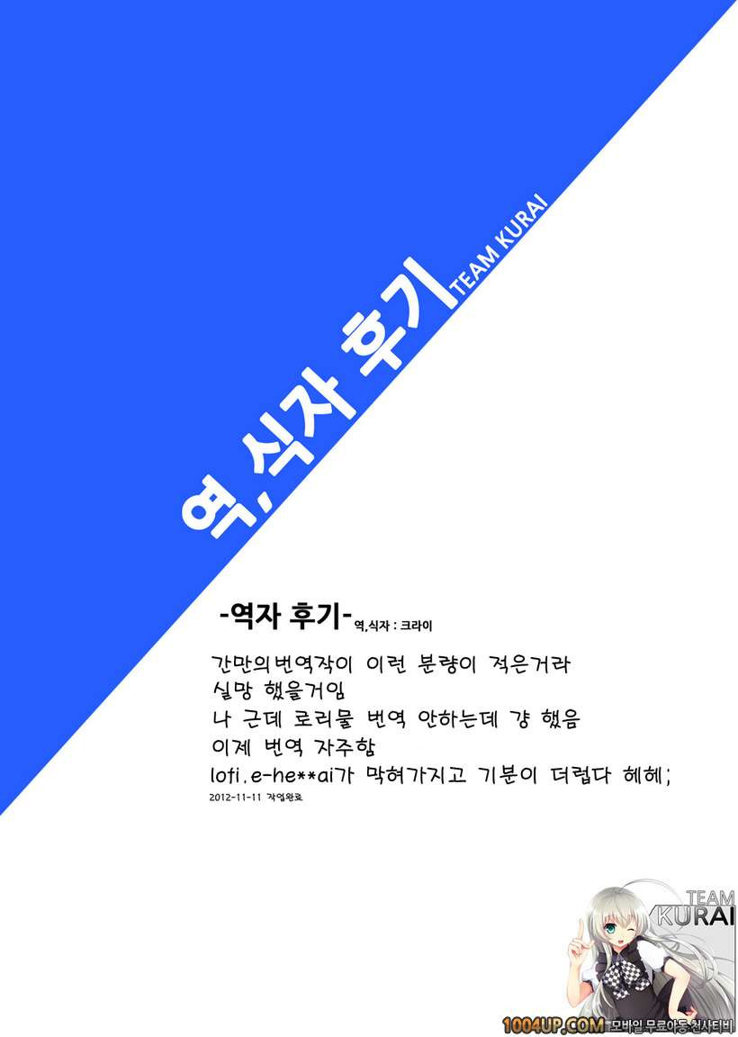 [kuma-puro (Shouji Ayumu)] NATSU MACHI (그 여름에서 기다릴게)_by 망가 이미지 #10