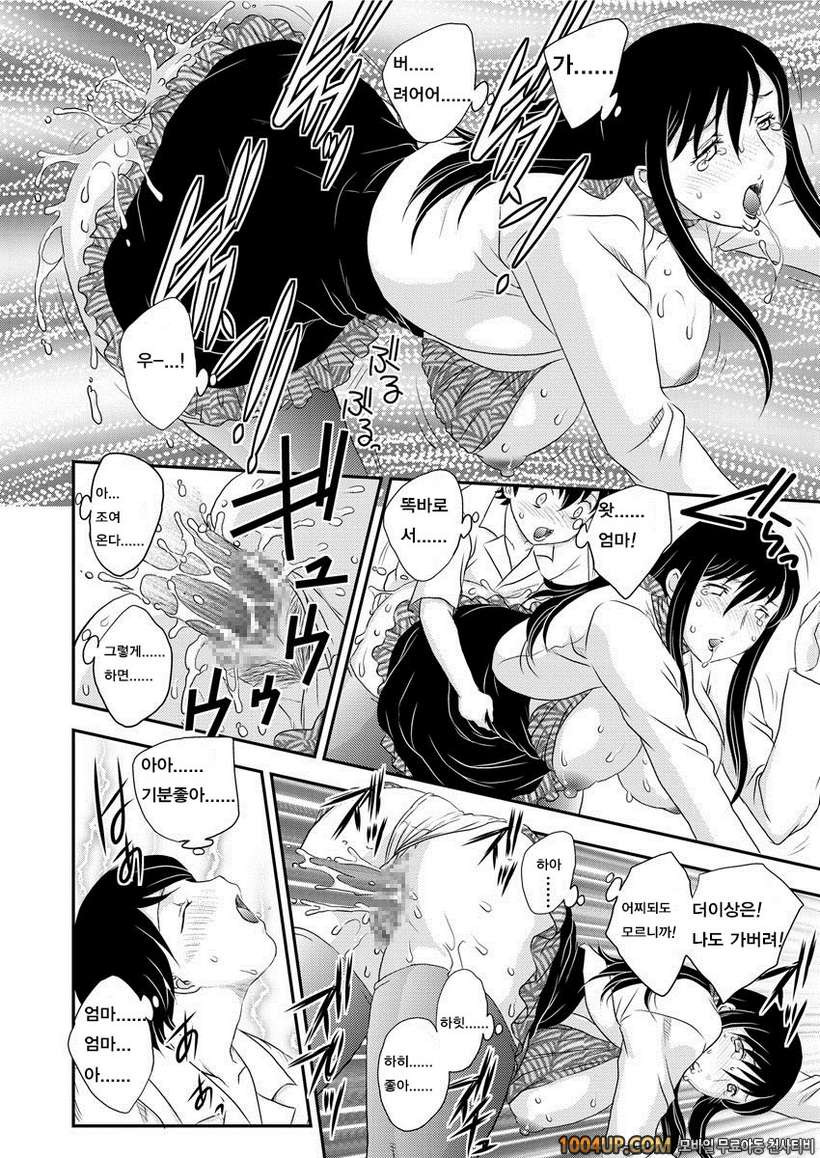 근친전차(近親電車)_by 망가 이미지 #16