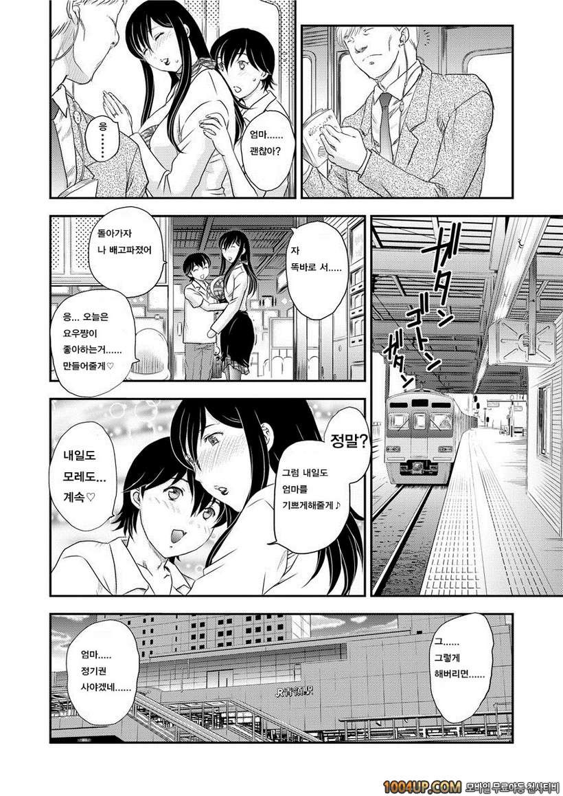 근친전차(近親電車)_by 망가 이미지 #18