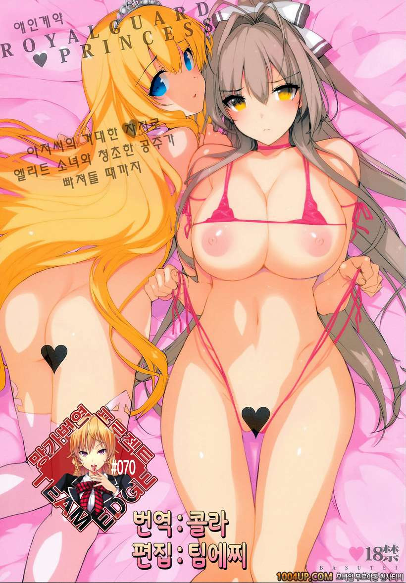 거대한 자지로 청초한 소녀보내기_by 망가 이미지 #1