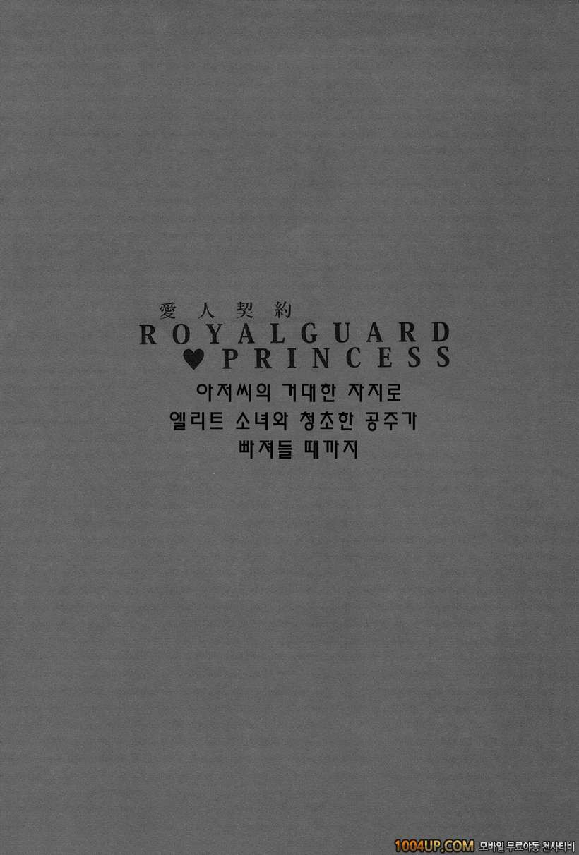 거대한 자지로 청초한 소녀보내기_by 망가 이미지 #2