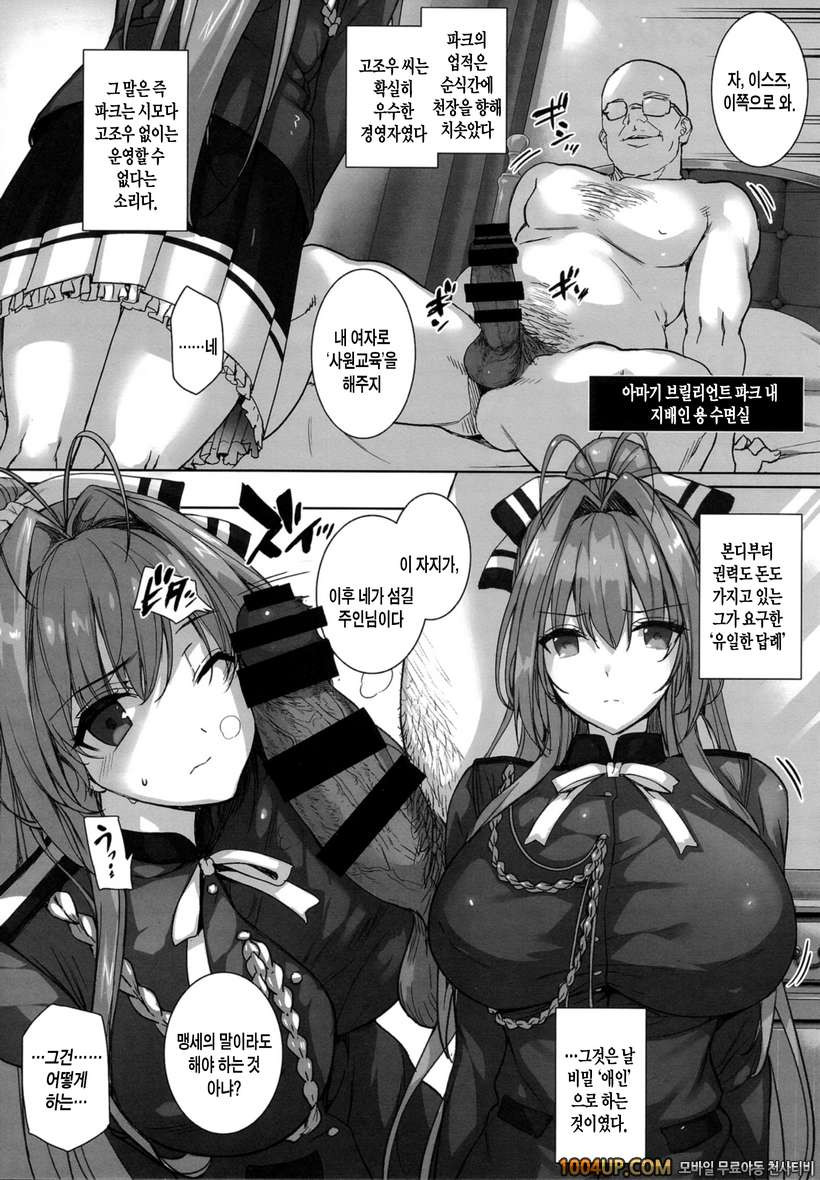 거대한 자지로 청초한 소녀보내기_by 망가 이미지 #5