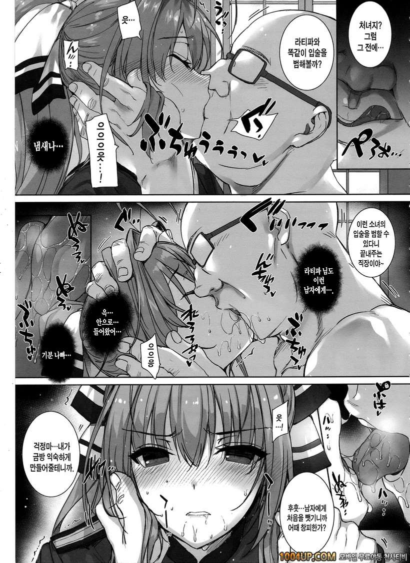 거대한 자지로 청초한 소녀보내기_by 망가 이미지 #6