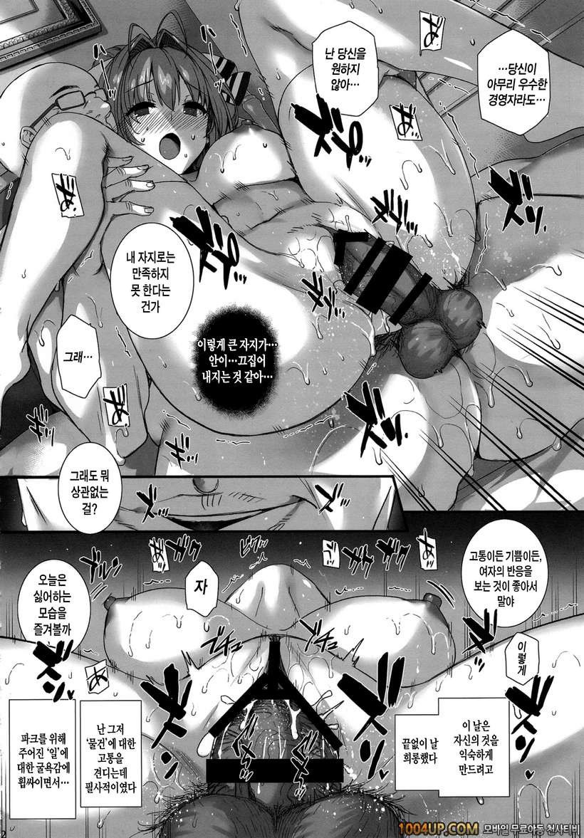 거대한 자지로 청초한 소녀보내기_by 망가 이미지 #11