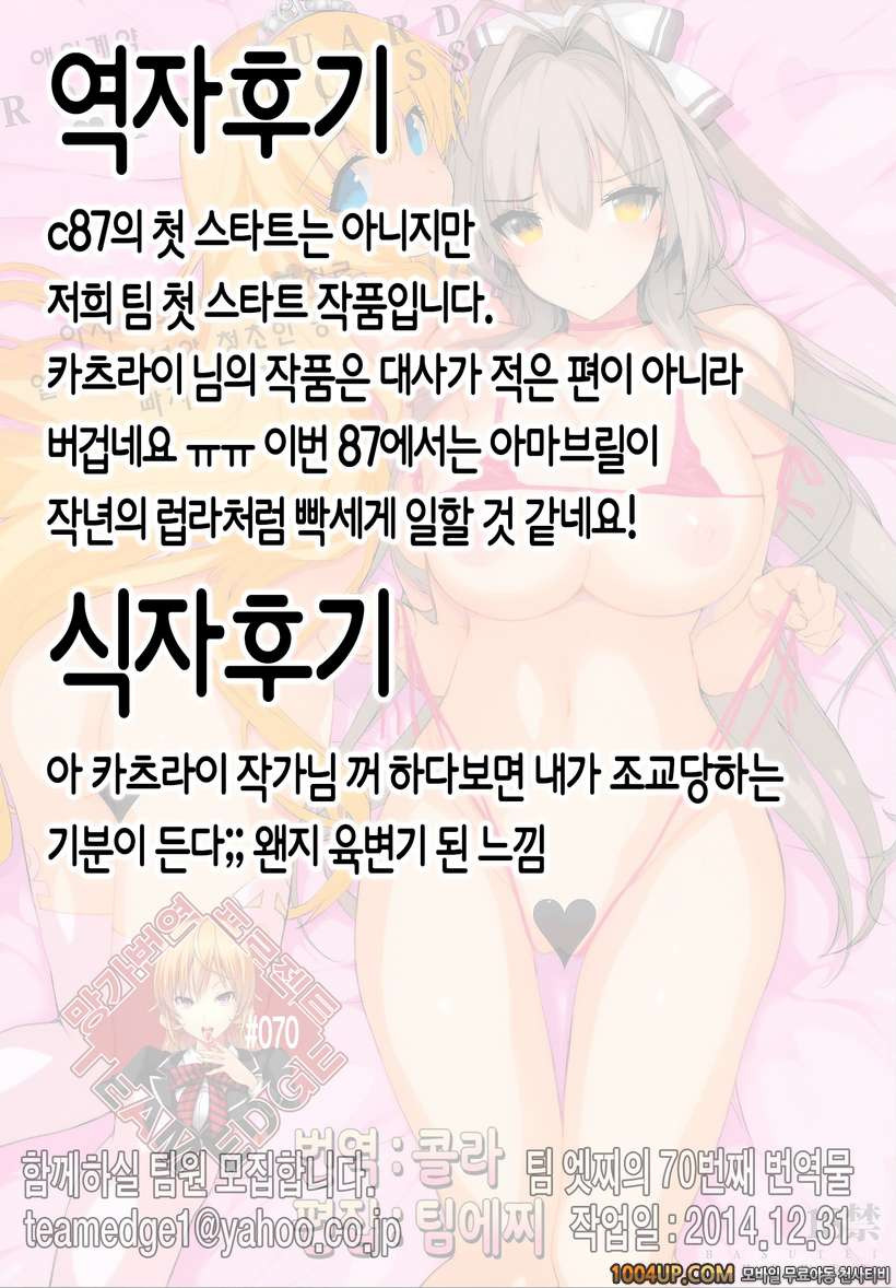 거대한 자지로 청초한 소녀보내기_by 망가 이미지 #35