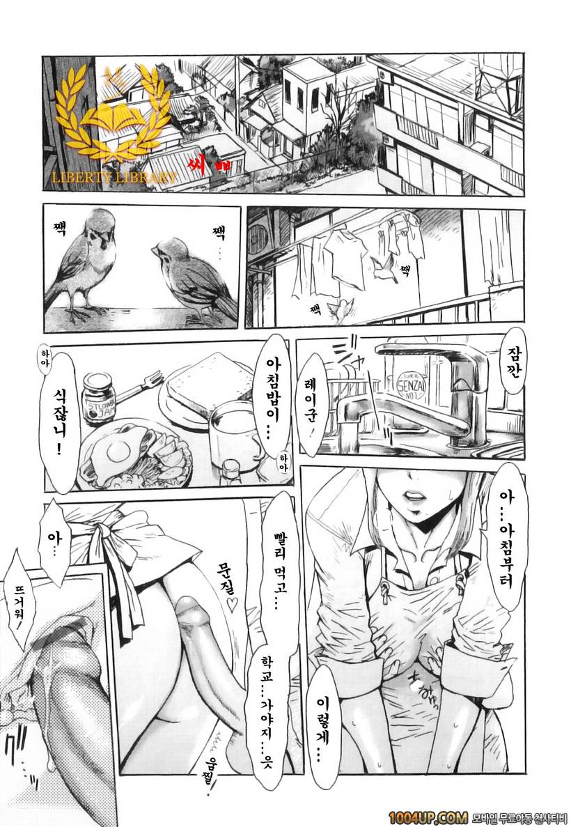 インモラル 後編_by 망가 이미지 #1