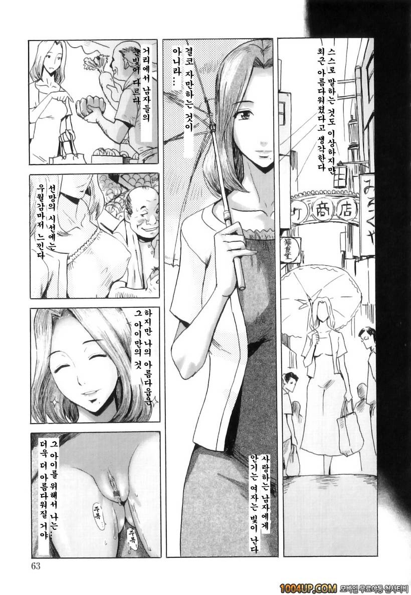 インモラル 後編_by 망가 이미지 #9