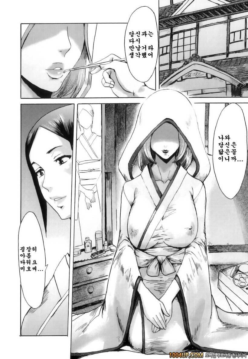 インモラル 後編_by 망가 이미지 #16