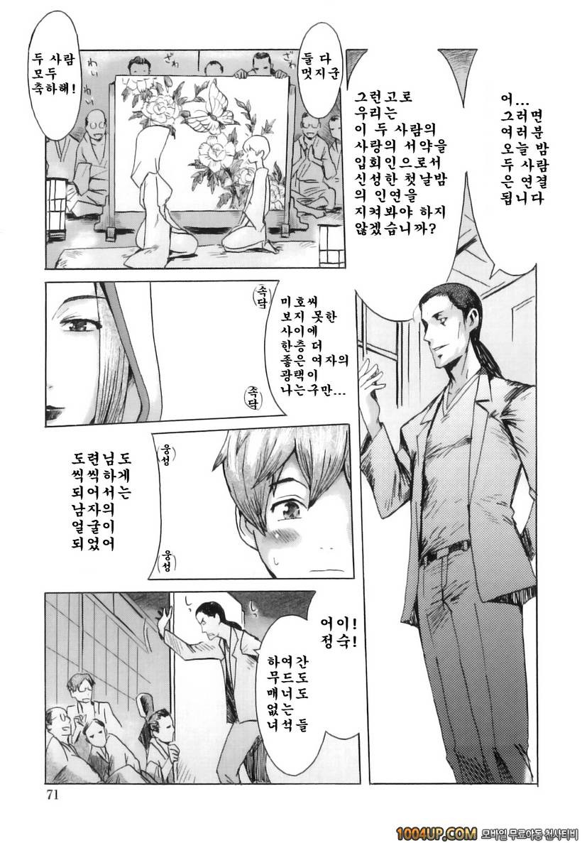 インモラル 後編_by 망가 이미지 #17