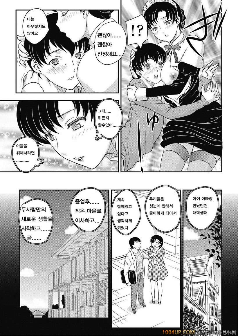 MM 2화_by 망가 이미지 #3