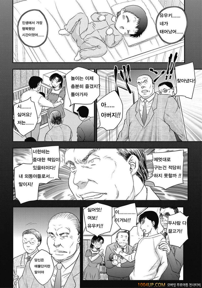 MM 2화_by 망가 이미지 #4