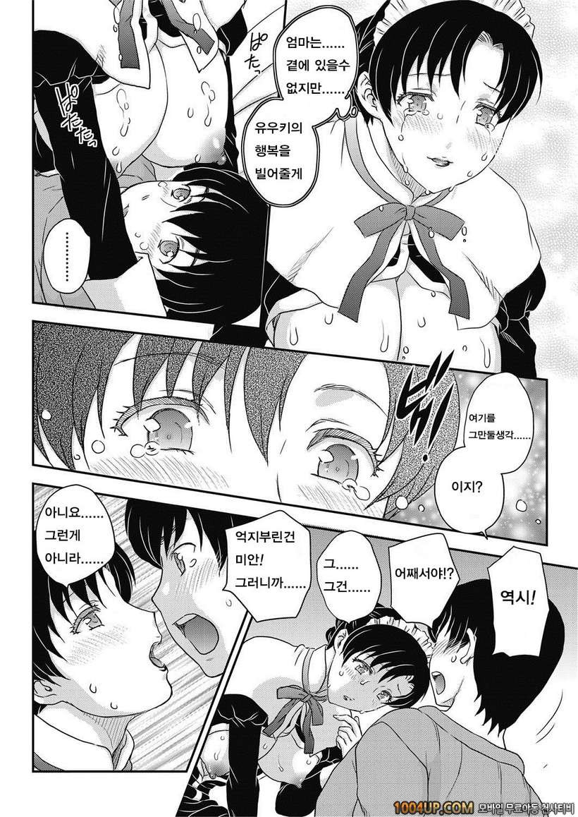 MM 2화_by 망가 이미지 #12