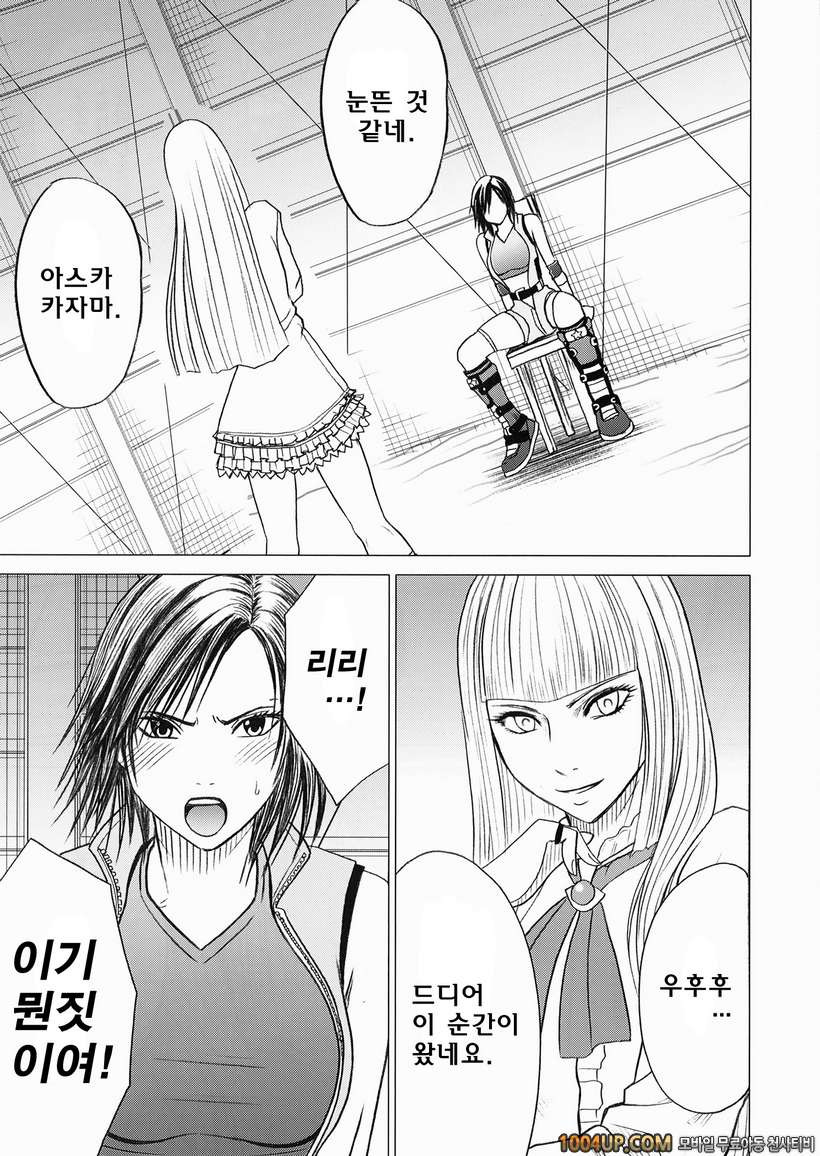 리리X아스카 (철권)_by 망가 이미지 #3