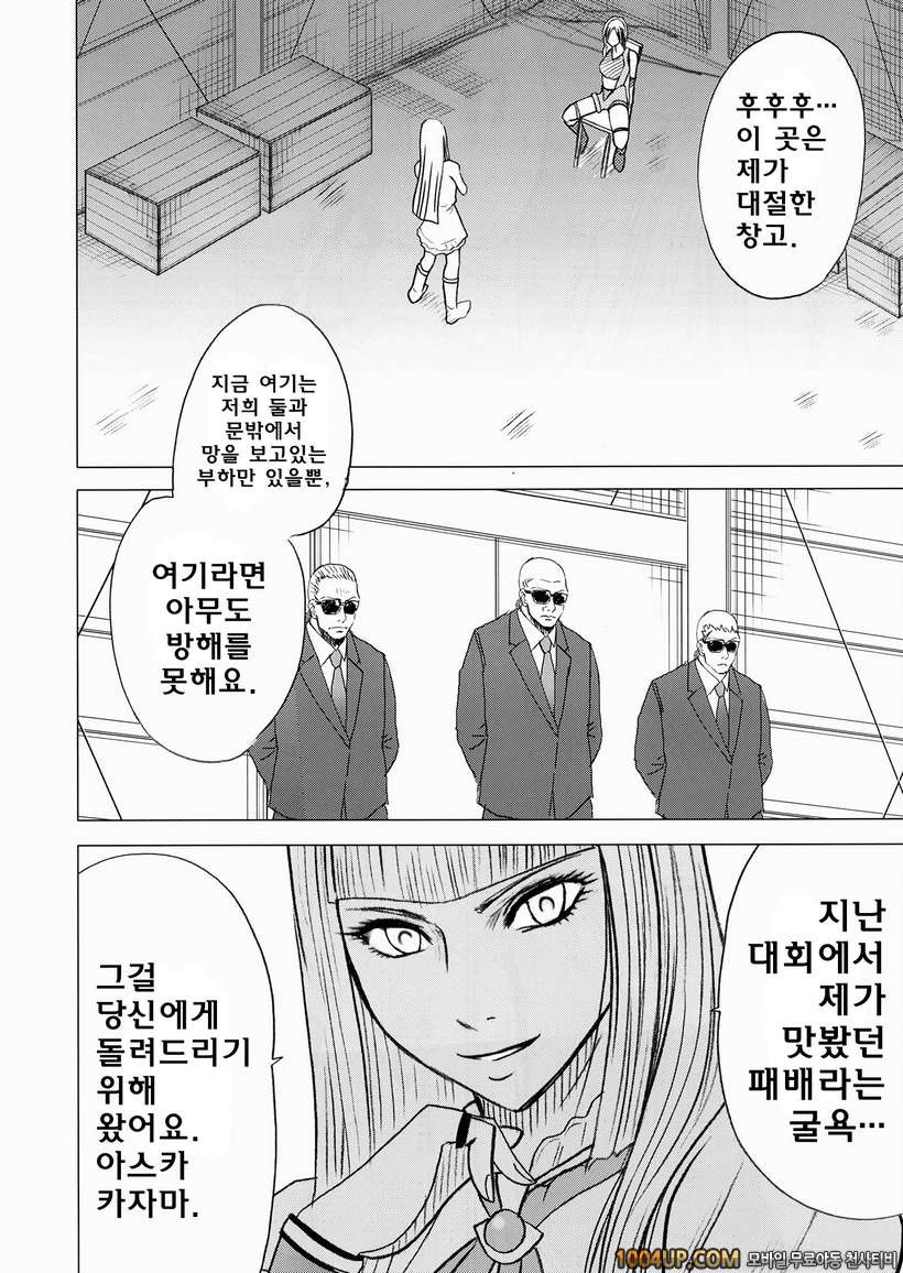 리리X아스카 (철권)_by 망가 이미지 #4