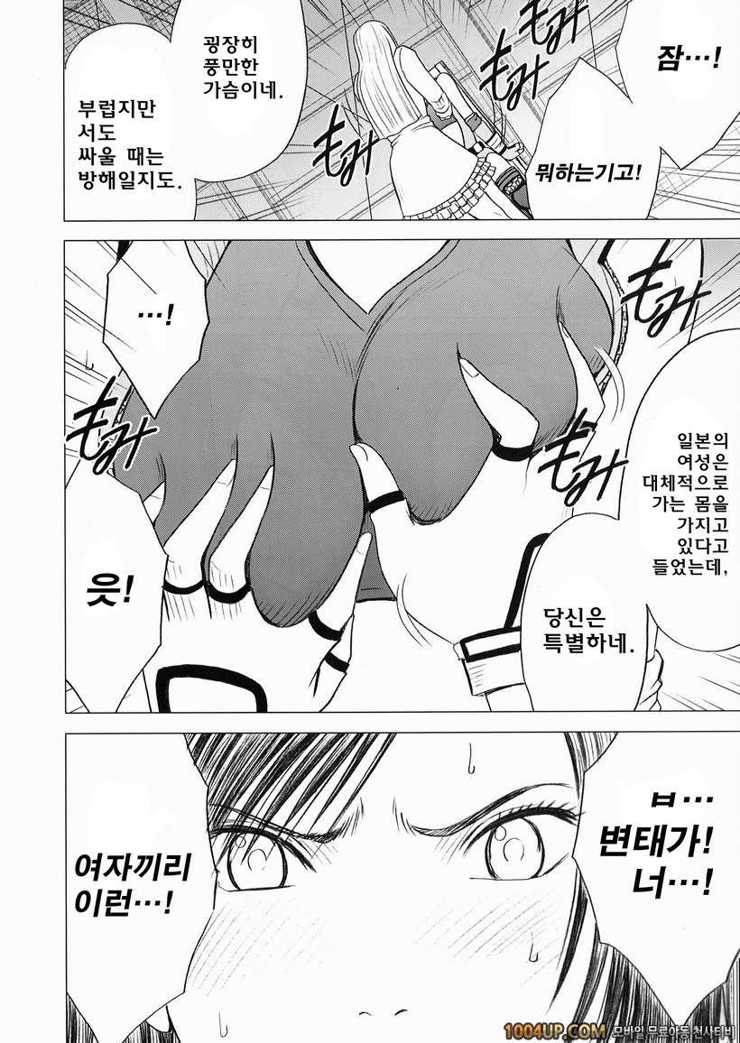 리리X아스카 (철권)_by 망가 이미지 #6