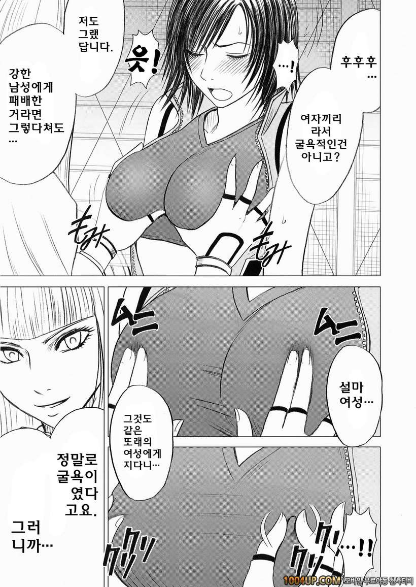 리리X아스카 (철권)_by 망가 이미지 #7