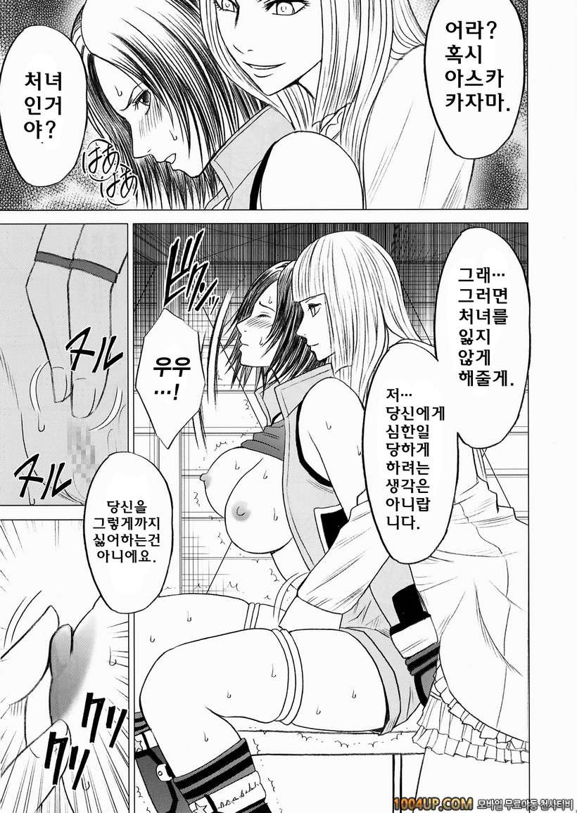 리리X아스카 (철권)_by 망가 이미지 #12