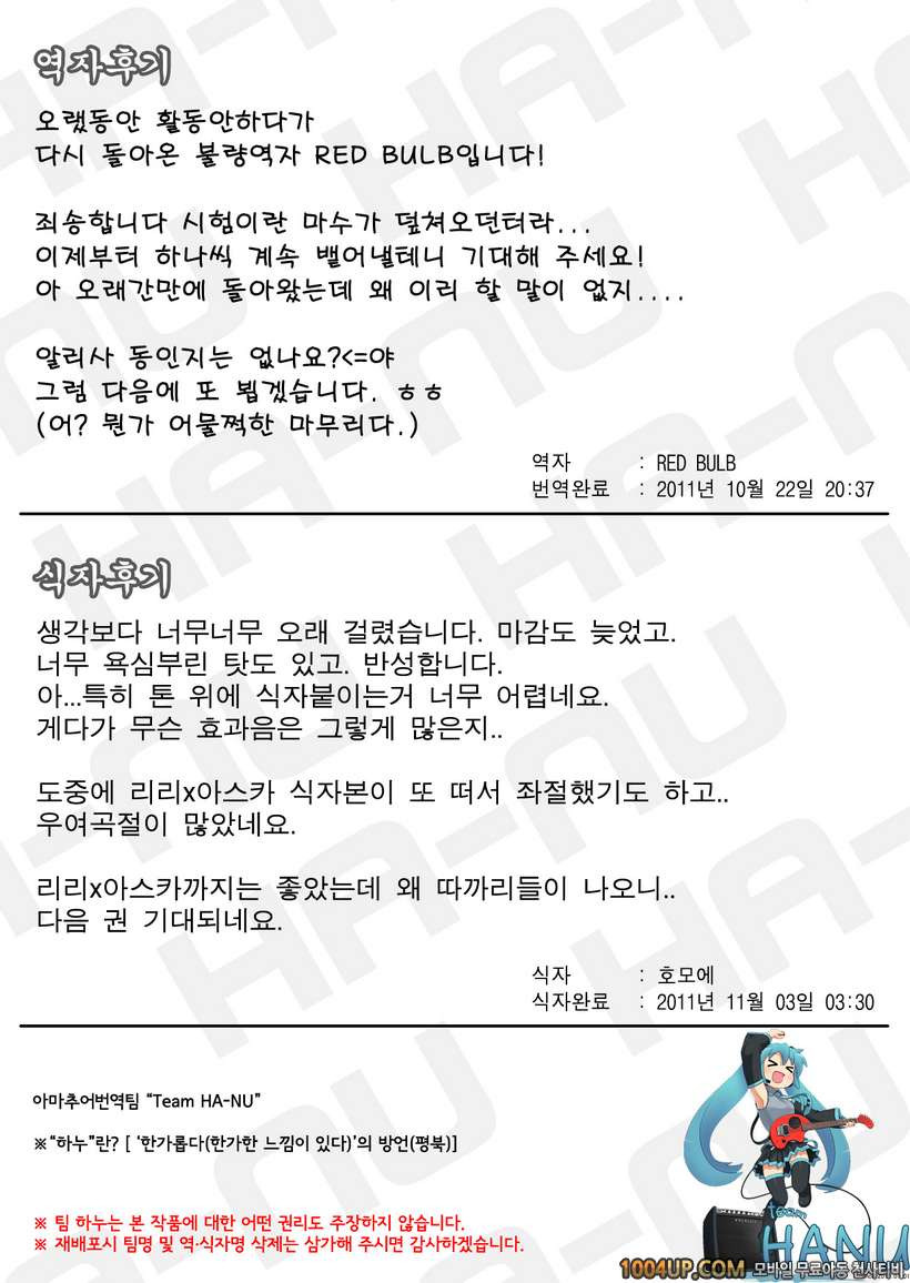 리리X아스카 (철권)_by 망가 이미지 #49