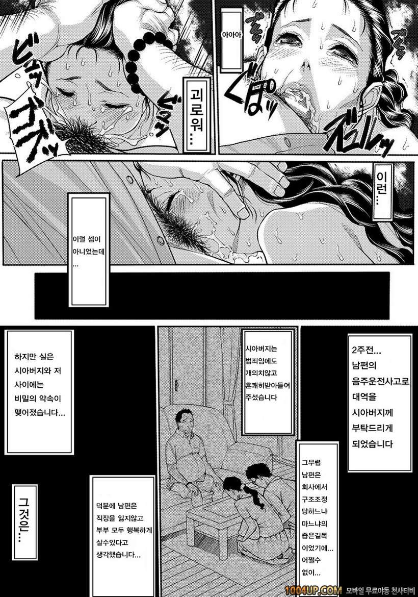 [黑石りんご] 유육의 덩어리_by 망가 이미지 #8