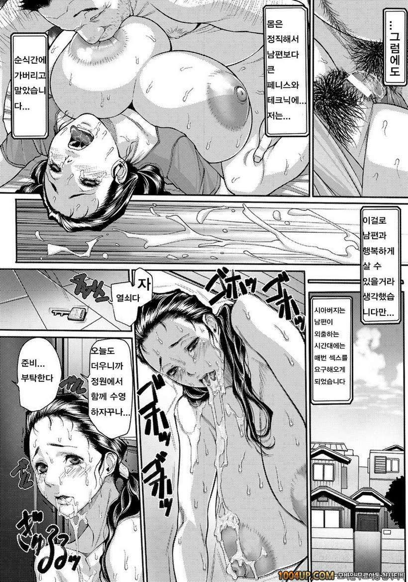 [黑石りんご] 유육의 덩어리_by 망가 이미지 #10