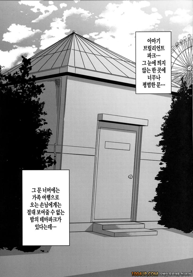 [Koban Dou (Sameda Koban)] Brilliant Soap (Amagi Brilliant Park)_by 망가 이미지 #2