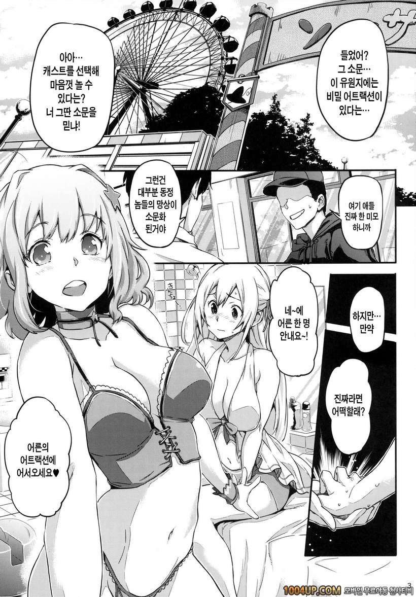 [Koban Dou (Sameda Koban)] Brilliant Soap (Amagi Brilliant Park)_by 망가 이미지 #4